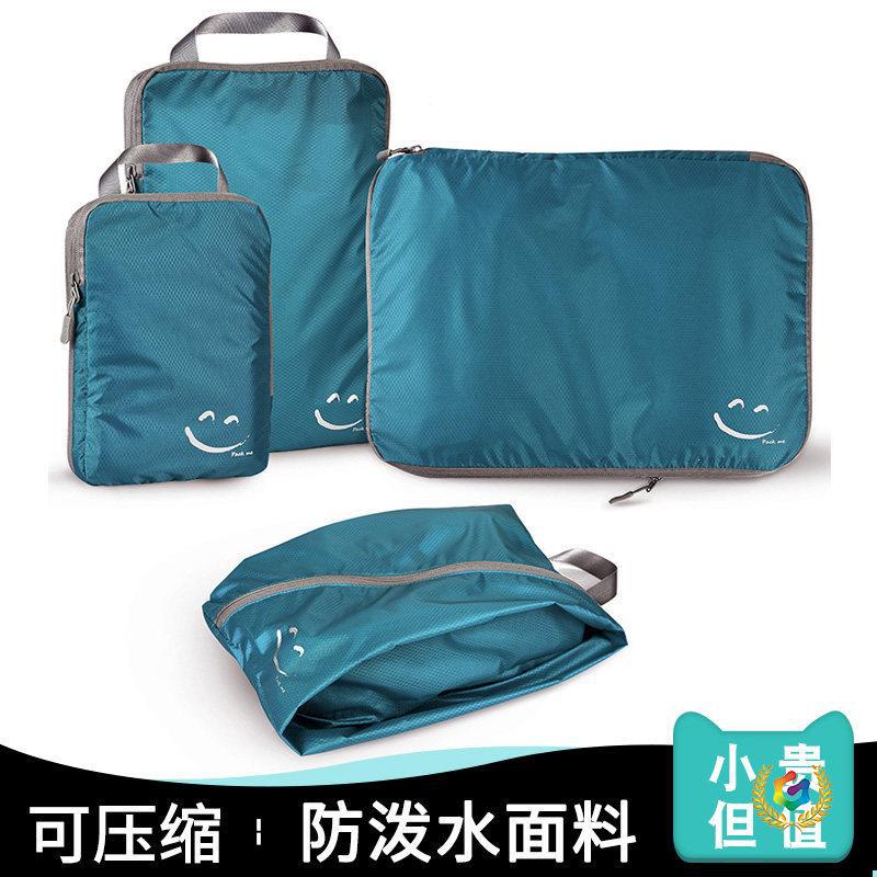 旅行衣服收纳袋套装出差压缩收纳袋防水整理包便携衣物行李包