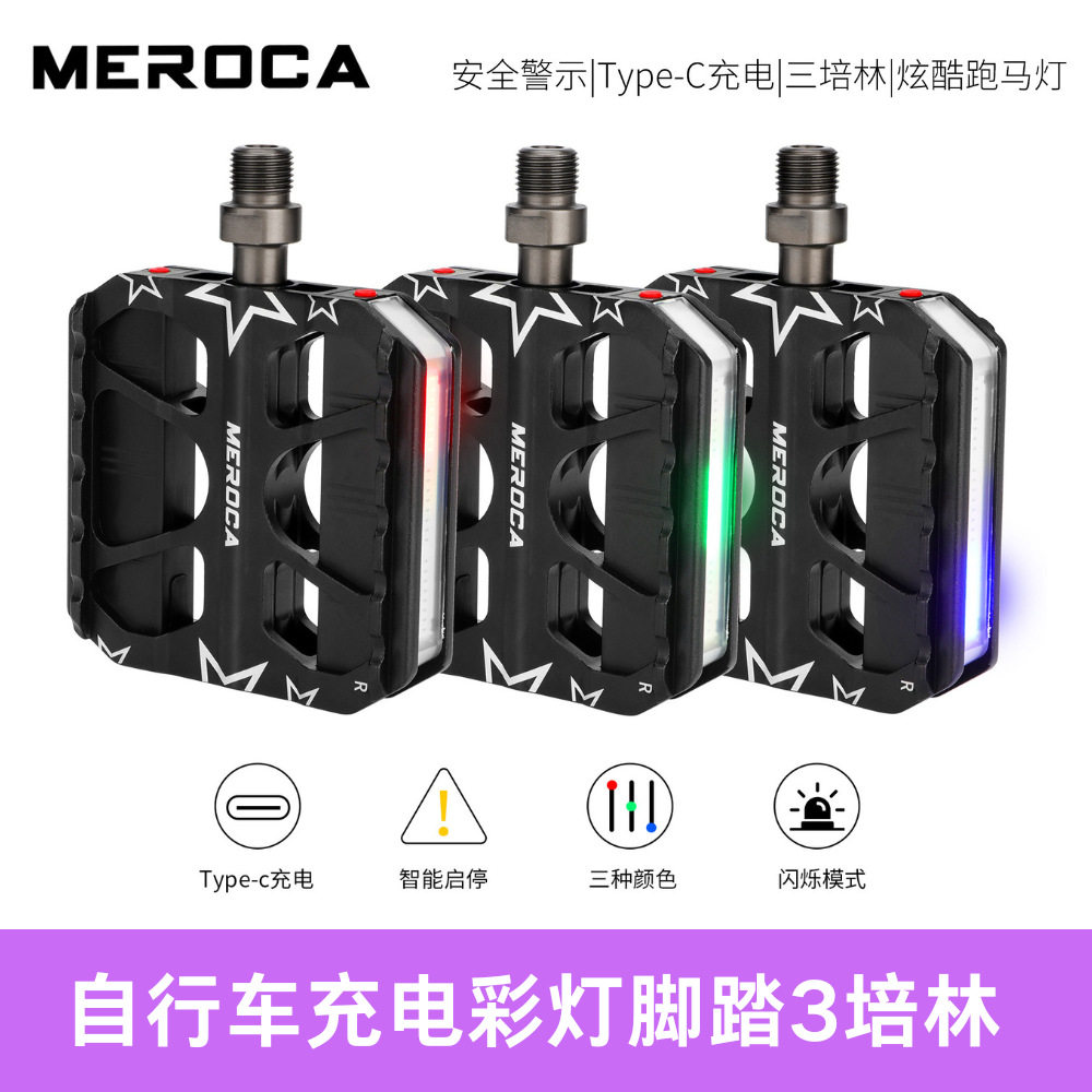 自行车脚踏 山地车折叠车3培林铝合金脚踏充电彩灯脚踏板发光警示