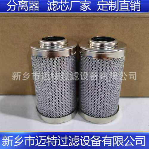 852939MIC10替代马勒MAHLE双桶过滤器液压油滤芯