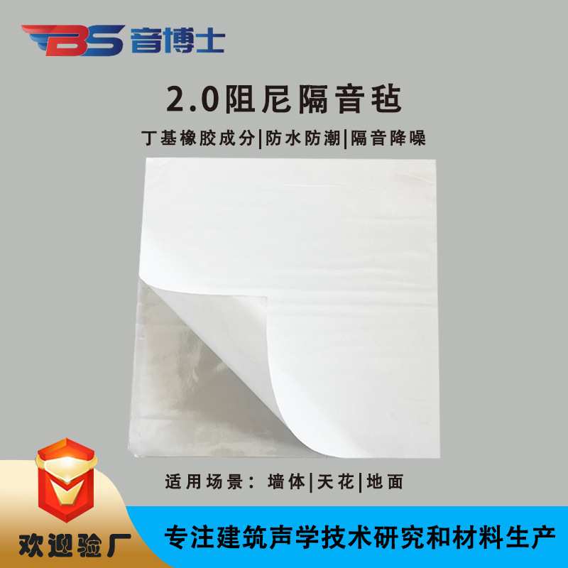 丁基橡胶隔音毡吊顶墙体隔音材料KTV二合一减震降噪多场景适用10