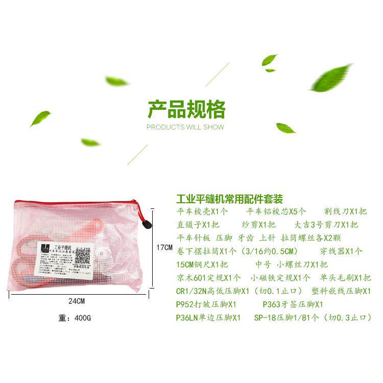 包邮缝纫组合套装 工业平缝机常用配件 压脚剪刀镊子拉筒定规毛刷
