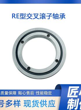 RE11012 高精密交叉滚子轴承 减速器无齿回转支承 小型转盘轴承现