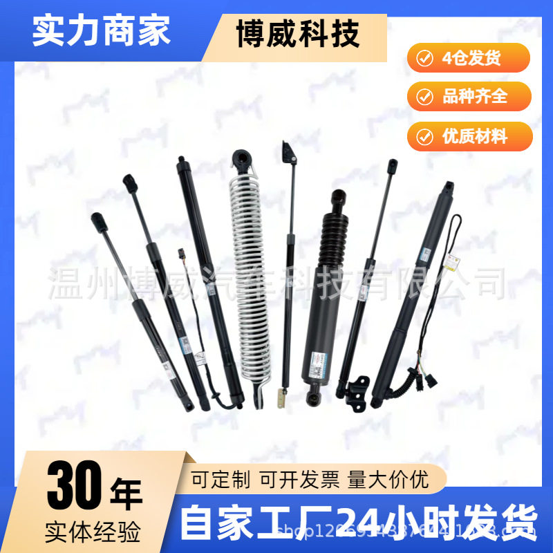 8891868267适用于吉利博越L 2023-2024尾门电动撑杆-左