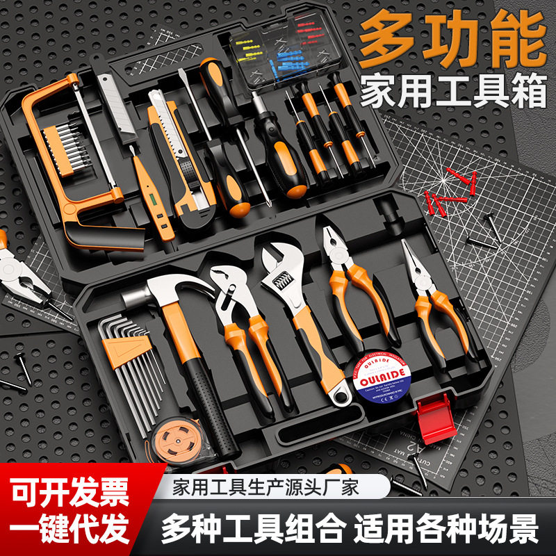 家装维修多功能工具箱手动五金工具套装家庭电工木工专用维修组合
