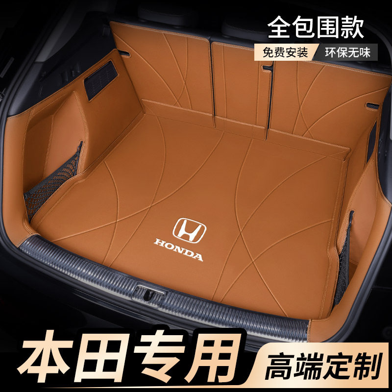 适用于本田CRV雅阁XRV型格HRV思域URV缤智皓影凌派英仕派后备箱垫
