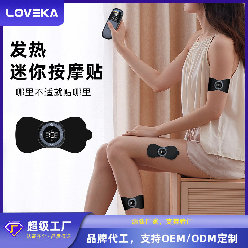 ems肌肉锻炼仪颈椎按摩贴手部按摩器微电流经络锻炼仪发热按摩仪