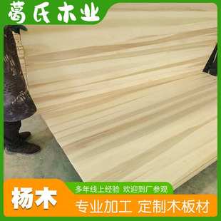 实木大板桐木拼板泡桐木板家具隔板墙壁板餐厅办公桌拼接实木板材