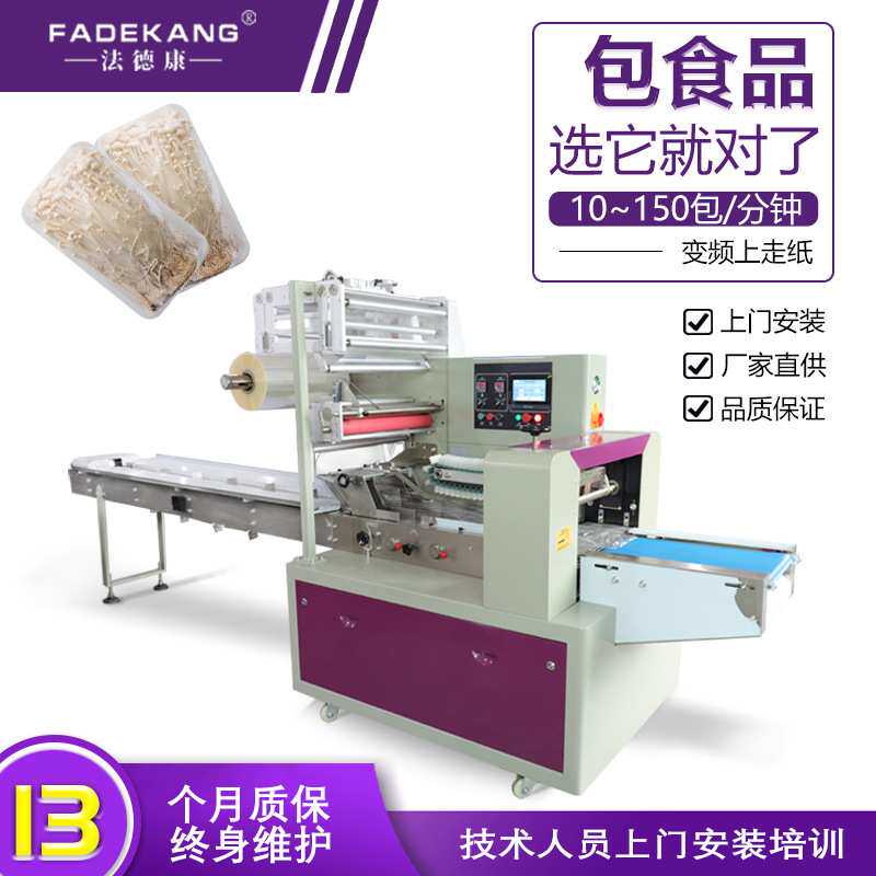 小白心里软口袋面包打包机 超市散装称重面包包装机 枕式包装设备