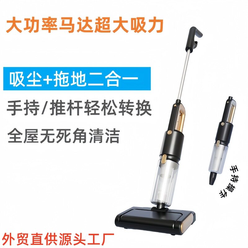 家用室内手持吸尘器无线强吸力清洁拖地除螨一体多功能车载吸尘机