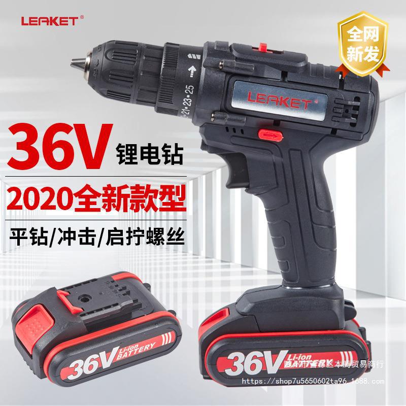 手持锂电池无线充电式手电钻12V36V多功能家用小型迷你电动螺丝刀