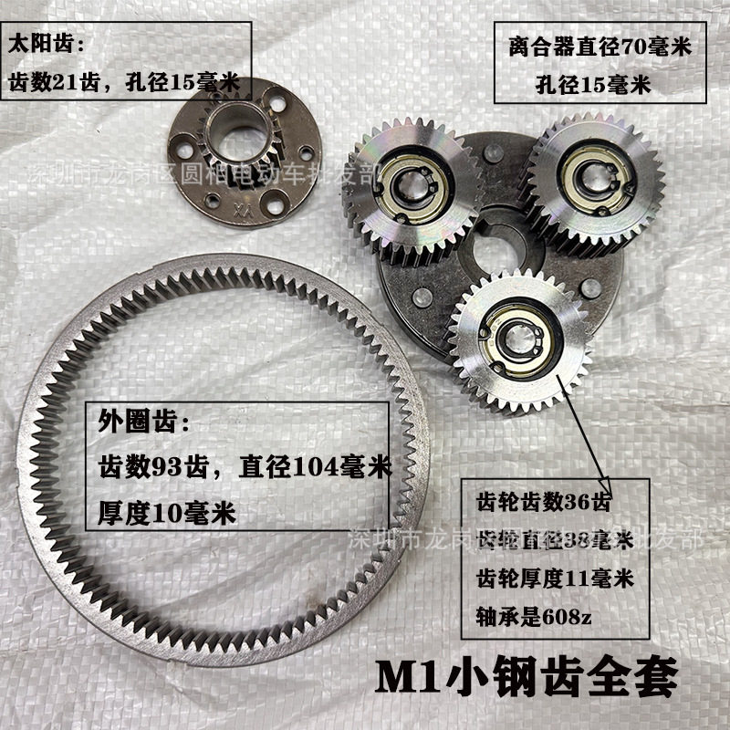 代驾电动车电机齿轮36齿电动自行车尼龙齿轮折叠锂电车钢齿离合器