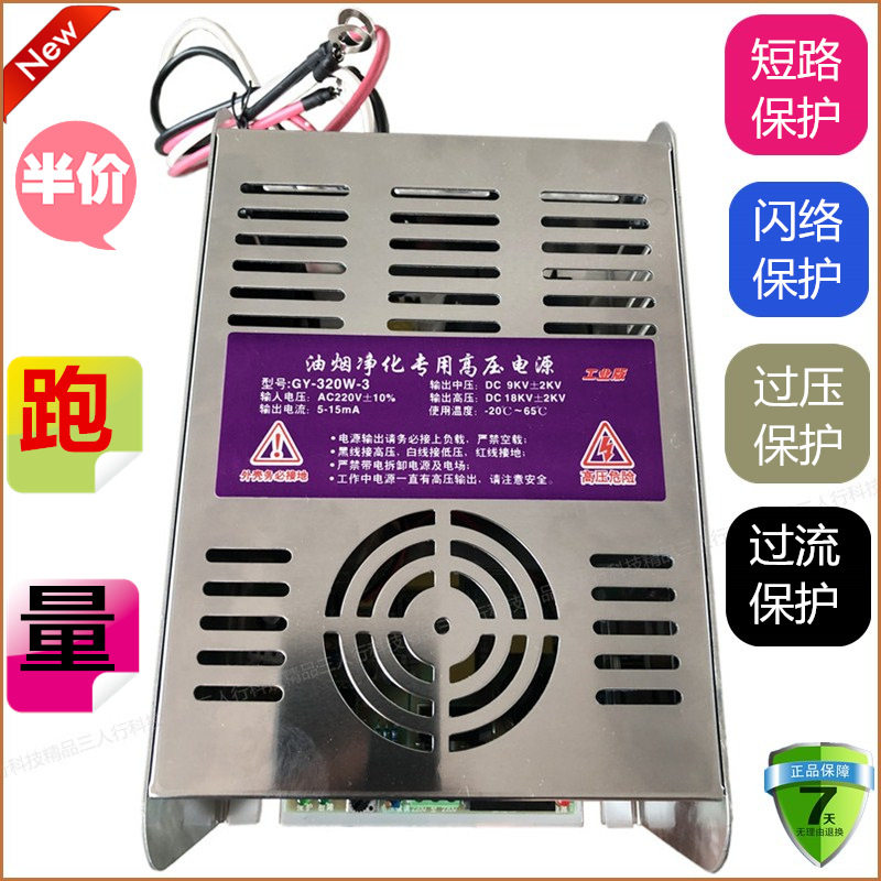 废气油烟净化器专用高压电源烧烤车炉静电等离子发生器200W 300W