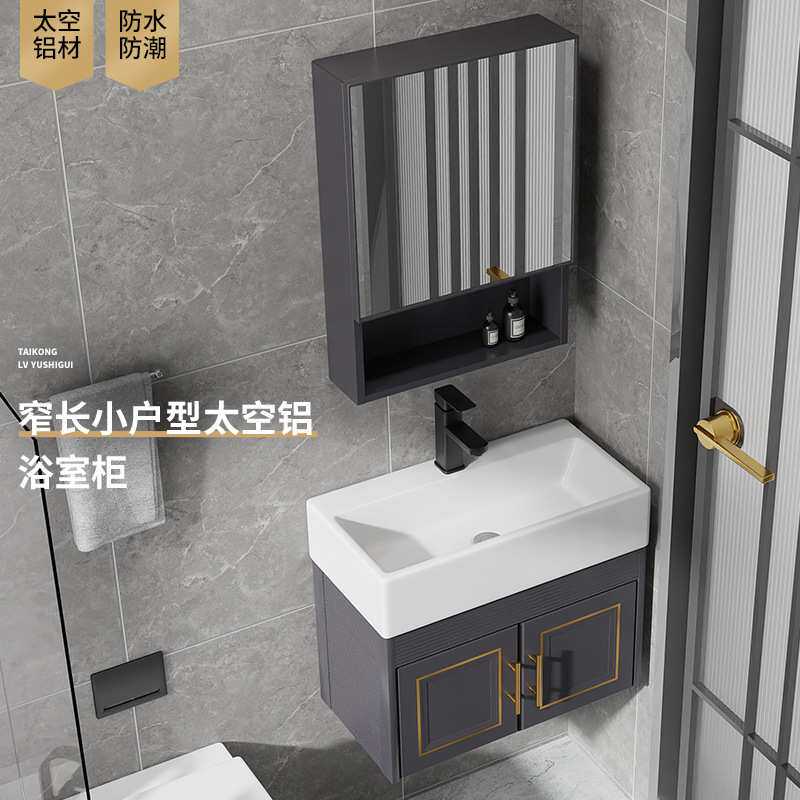 小户型超窄边细长型30cm宽洗手面脸池漱台盆卫生间迷你浴室柜