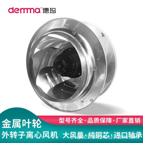 德玛工业外转子离心风机355涡流涡轮式高速机柜散热风扇220V/380V