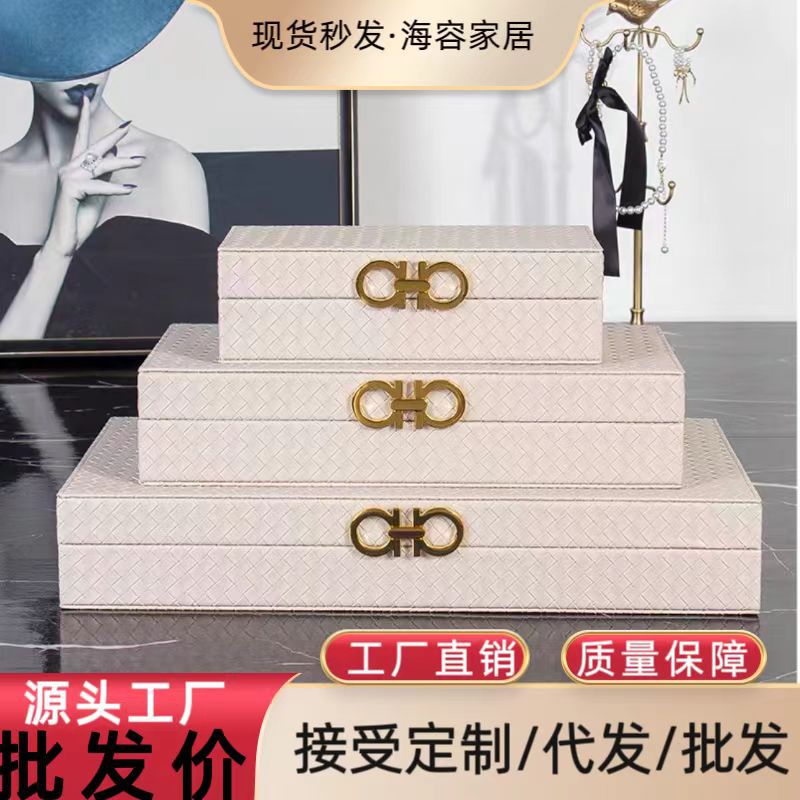 小号套三装饰收纳盒衣帽间卧室首饰头饰杂物盒皮革精致时尚简约