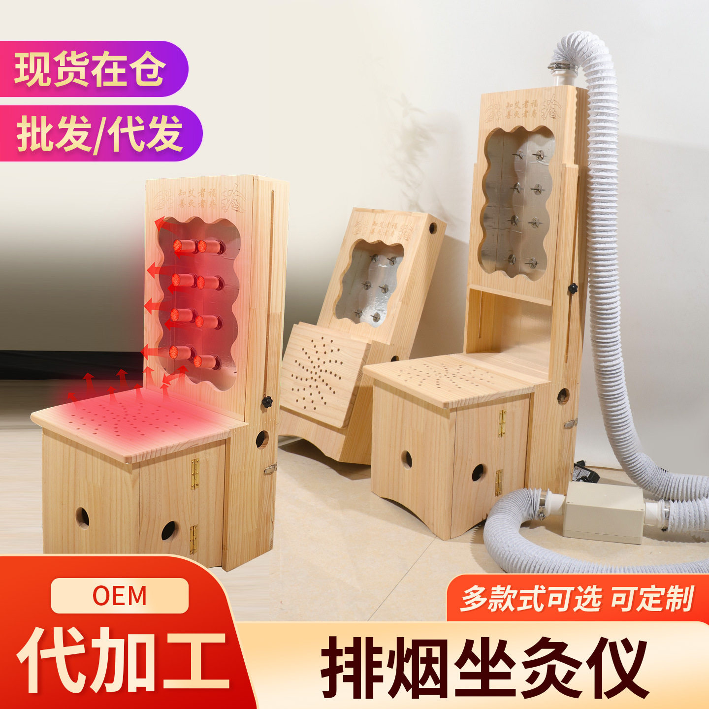 家用暖腹暖腰艾灸椅子腰背臀部专用坐灸凳熏蒸器具木质督脉艾灸箱