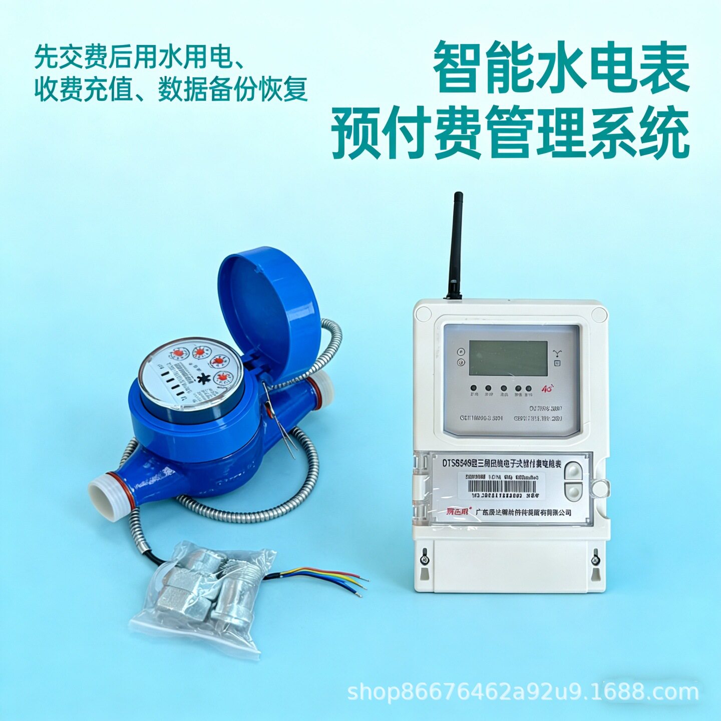 远程自动抄表系统水电表集中采集能耗监测管理平台手机实时查看