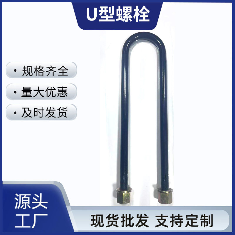 70矿 30X123X610 高强度U型螺栓钢板卡子弓卡子骑马螺栓