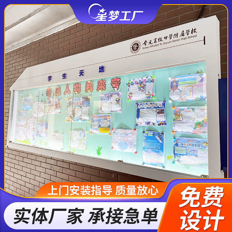 上海厂家定 制校园橱窗 学校宣传栏设计制作 小区发光物业宣传栏