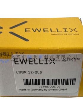 欧洲EWELLIX LBBR12-2LS直线轴承LBBR12伊维莱LBBR12-LS/HV6