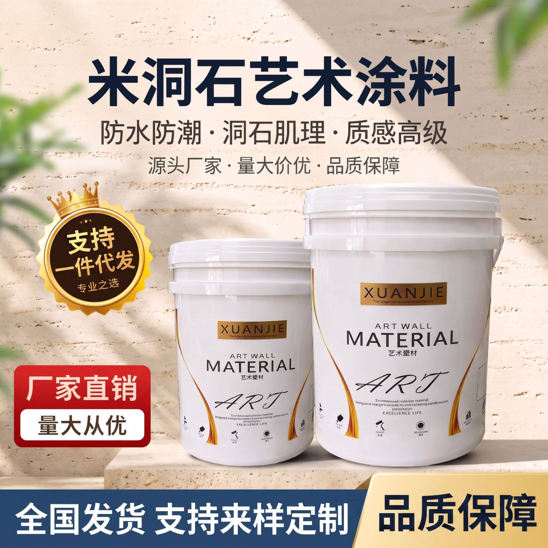 炫杰米洞石艺术涂料内外墙环保质感涂料背景墙涂料酒店艺术肌理漆