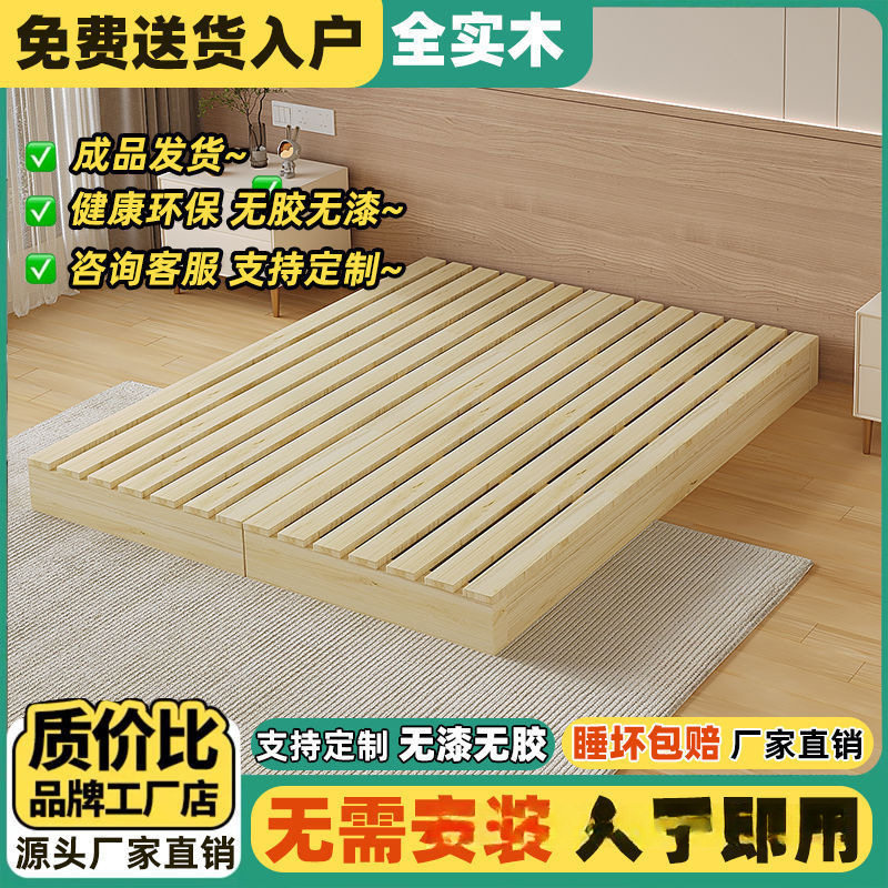 实木床架床板榻榻米防潮排骨架落地耐用出租屋床现代双人木板床