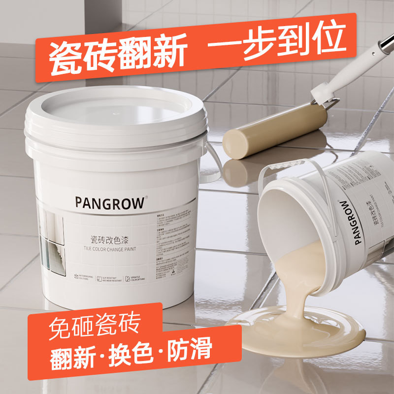 瓷砖漆卫生间改色专用水性漆防水玻璃地砖厨房翻新油漆旧厕所地面