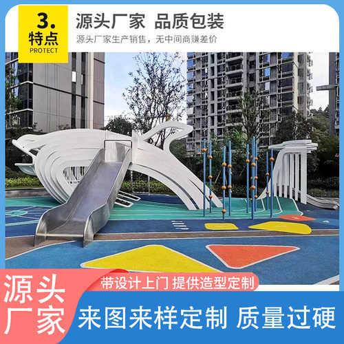 户外儿童无动力游乐设备幼儿园室外大型不锈钢滑梯攀爬网组合设施