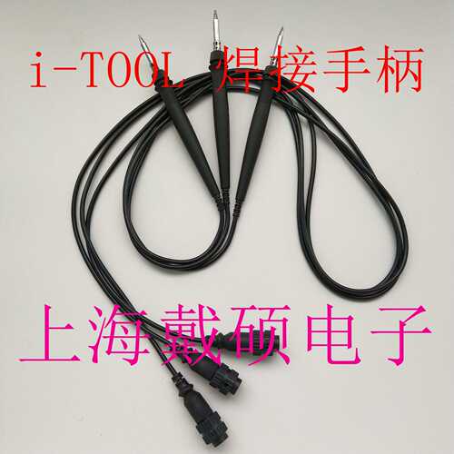 德国 埃莎 ERSA i-TOOL 0100CDJ 手柄 适用于i-Con1 焊台