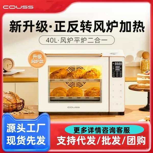 卡士540风炉烤箱蒸汽喷雾烘焙专用40升微蒸汽小型家用发酵电烤箱