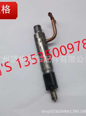 3TNV88-PNS高品洋马质喷油器适用于洋马3TNV88-PNS发动机