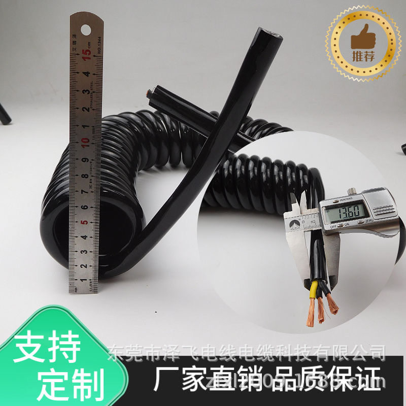 3芯4平方PU弹簧线螺旋伸缩电缆线耐磨抗拉亮面线径13MM