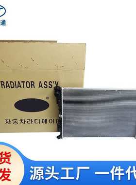适用于现代起亚索纳塔汽车水箱散热器25310-L1700 25310-L1650