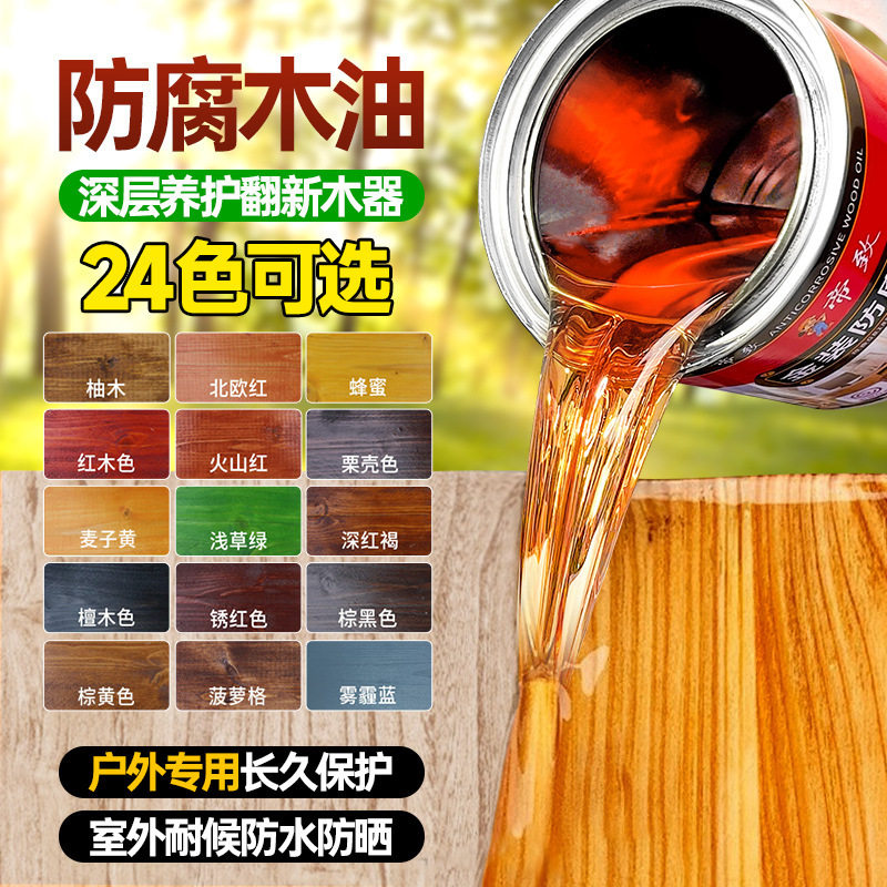 木蜡油防腐木油户外用防水木漆透明清油漆光油实木木器漆桐油清漆