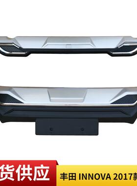 厂家供应 INNOVA 2017款东南亚热销 外贸热销 改装汽车保险杠
