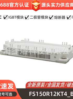 IFS100B12N3E4_B31大功率 IGBT模块 电子元器件 库存
