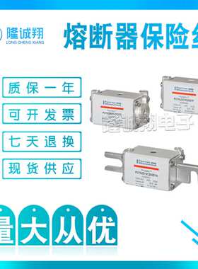 熔断器保险丝B075510 BS236UH25V1000P C075511 BS236UH25V1050P