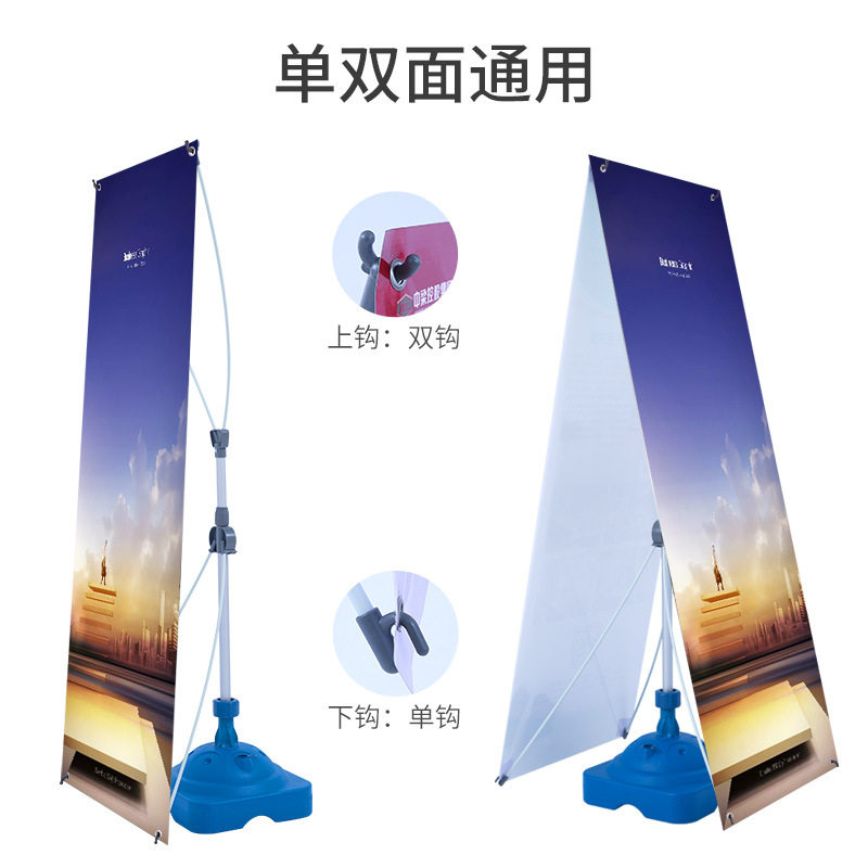 户外防风注水X展架60x160 80x180双面便携式铝合金可调易拉宝展架