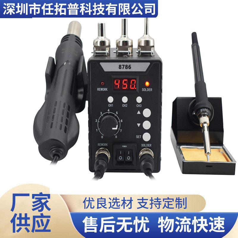 8786   恒温防静电二合一双数显热风枪电烙铁电焊台带3温度存储通