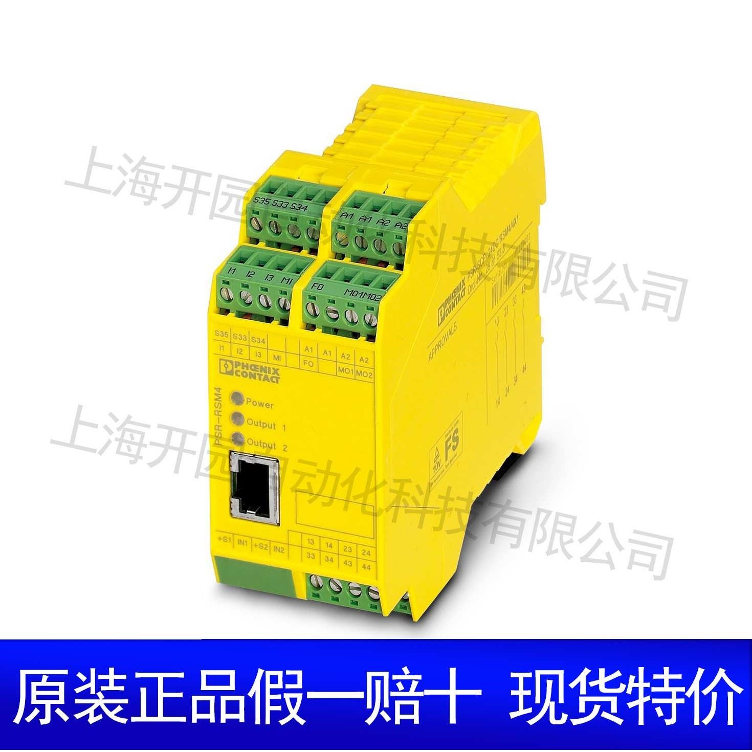 2963912 PSR-SCP- 24UC/ESAM4/8X1/1X2 - 安全继电器 2963912现货