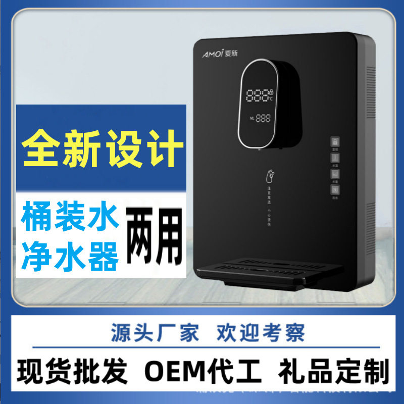 壁挂式速热智能开水机家用即热式管线机台式智能速热饮水机