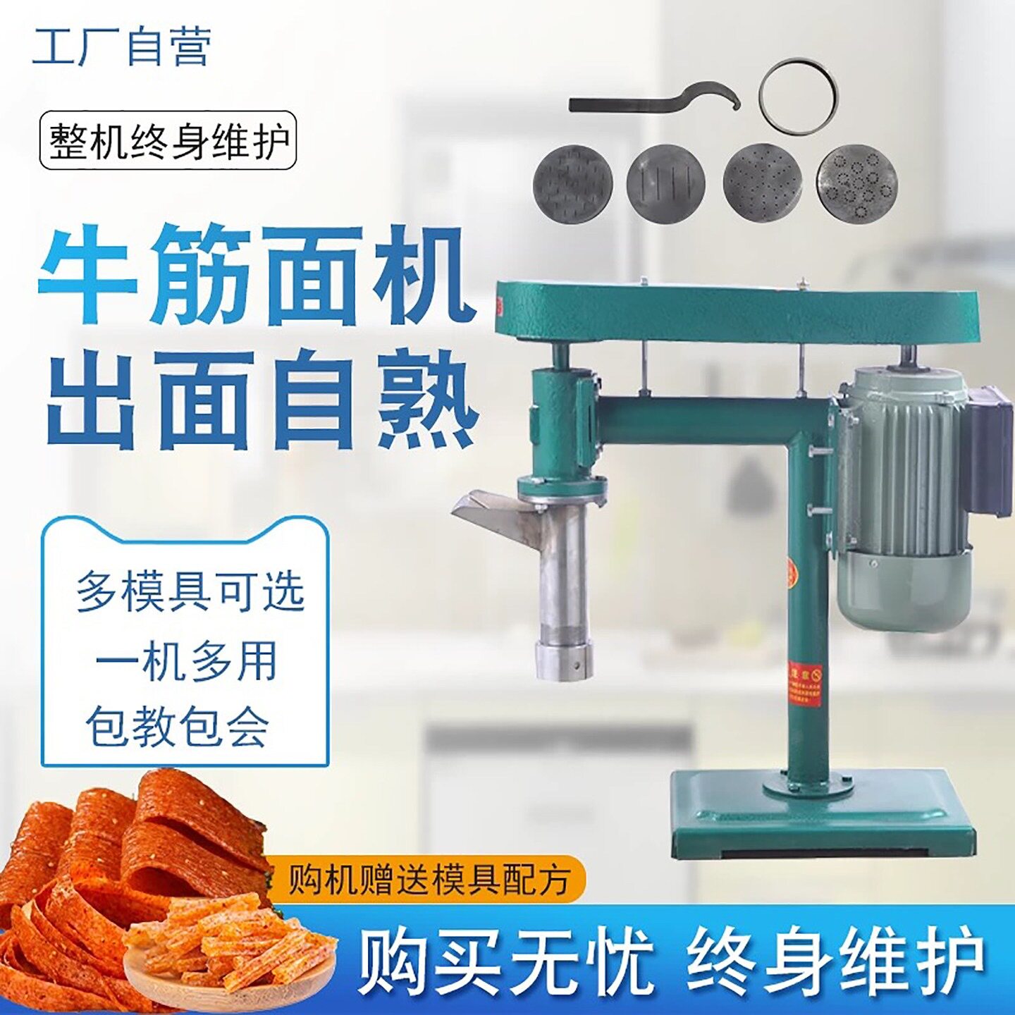 厂家供应全自动牛筋面机辣条机家用自辣棒机泡泡面冷面机器