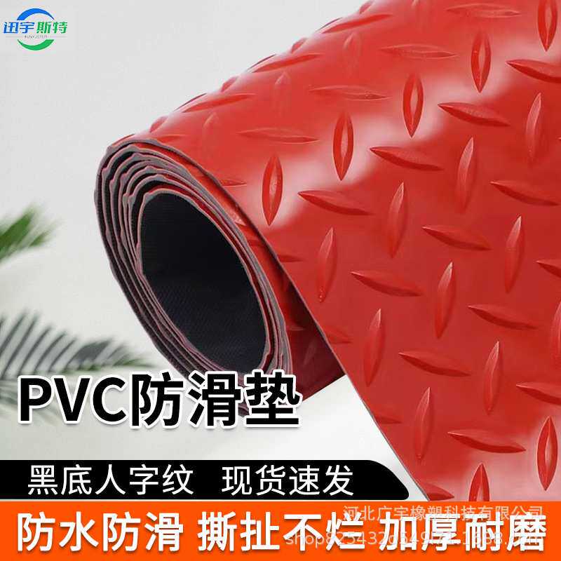 加厚PVC防滑垫子塑料进门防水橡胶入户门垫楼梯仓库厨房地胶地垫