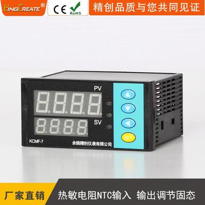 余姚精创仪表KCMF-7NTCG智能PID温控器热敏电阻NTC输入调节固态