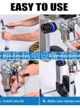 ProX17 X19 X5 X7 GX21高压无气喷涂机吸料管套件进料管套装配件