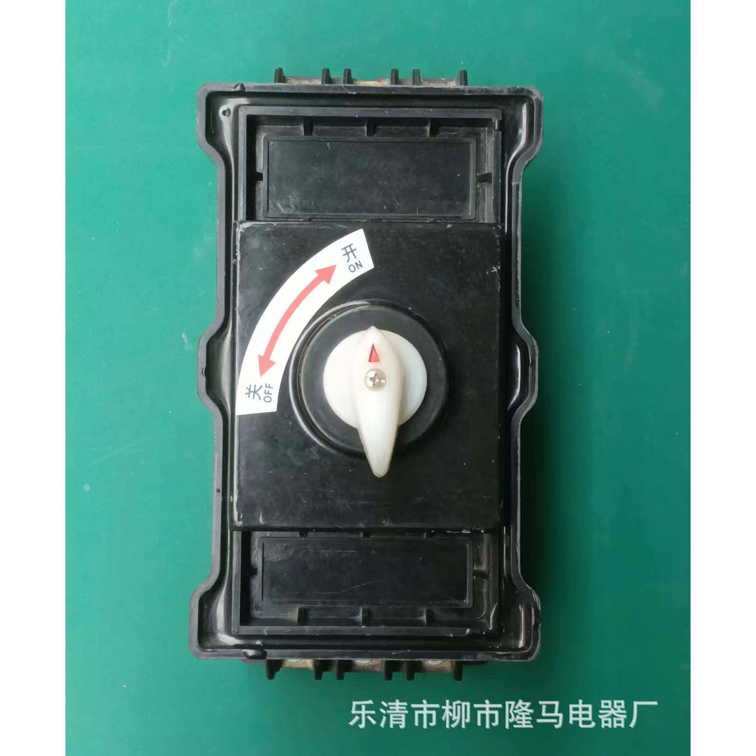 隆马电器 防雾 高原防污RCD旋转式漏电剩余电流断路器RCCB
