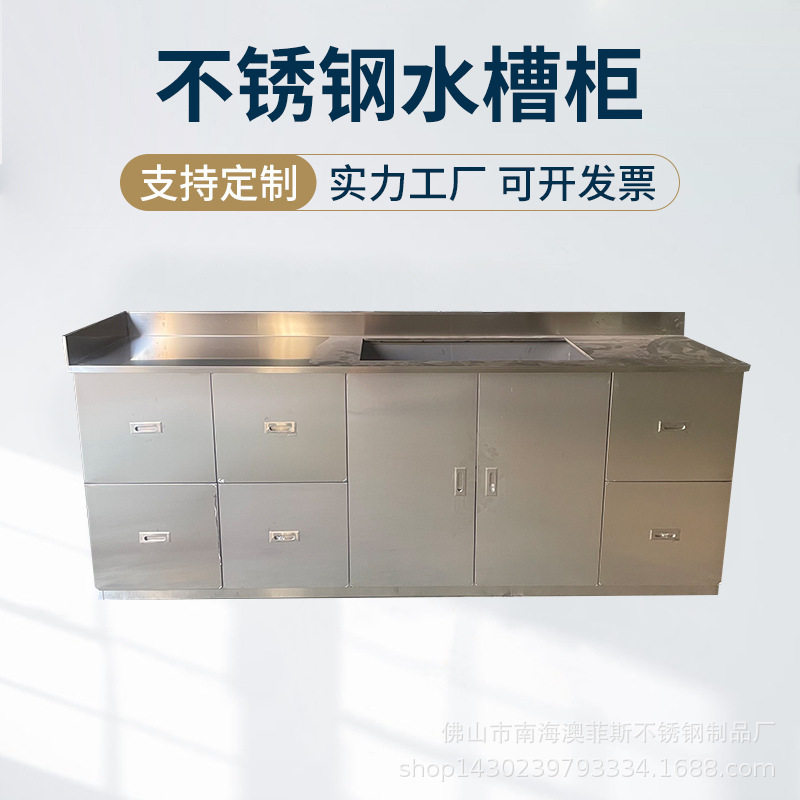 304不锈钢水槽柜简易厨房操作台家用厨房碗柜组装橱柜经济型厂家