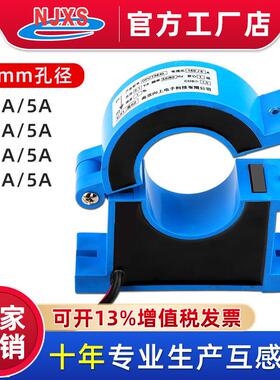 OPCT38DGL开合式电流互感器100~600A/5A高精度开口电流互感器交流