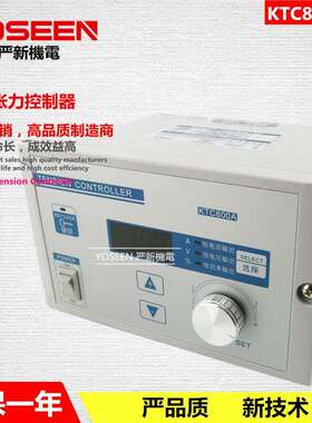 KTC800A 手动张力控制器 磁粉离合器 磁粉刹车器配套用张力器