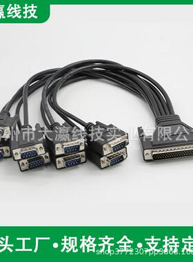 DB62转DB9串口线一拖八PCI转8口R-232高速扩展卡PCI串口卡线